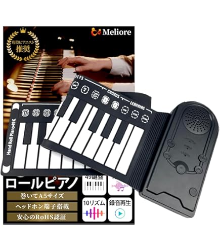 Amazon.co.jp: KONIX(コニックス) ロールアップピアノ 88キー ハンド